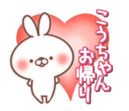 I love Kou-chan. sticker #14499740
