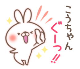 I love Kou-chan. sticker #14499747