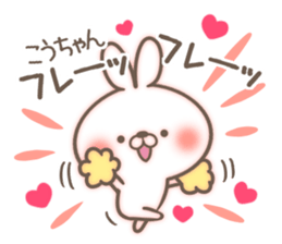 I love Kou-chan. sticker #14499748