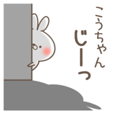 I love Kou-chan. sticker #14499749