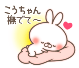 I love Kou-chan. sticker #14499750