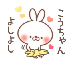 I love Kou-chan. sticker #14499751