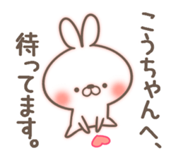 I love Kou-chan. sticker #14499752