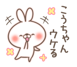 I love Kou-chan. sticker #14499753