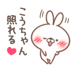 I love Kou-chan. sticker #14499754