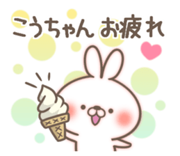 I love Kou-chan. sticker #14499756