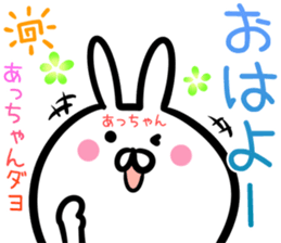 Attyan Sticker! sticker #14499998