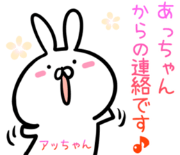 Attyan Sticker! sticker #14499999