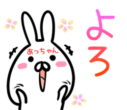 Attyan Sticker! sticker #14500000