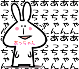 Attyan Sticker! sticker #14500002