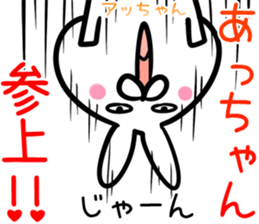 Attyan Sticker! sticker #14500003