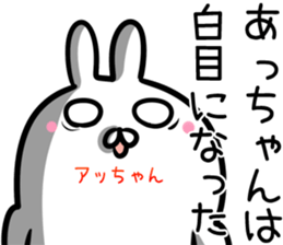 Attyan Sticker! sticker #14500007