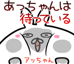 Attyan Sticker! sticker #14500009