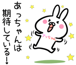 Attyan Sticker! sticker #14500012