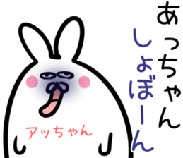 Attyan Sticker! sticker #14500013