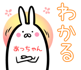 Attyan Sticker! sticker #14500014