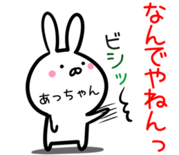 Attyan Sticker! sticker #14500017