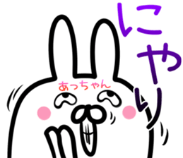 Attyan Sticker! sticker #14500018