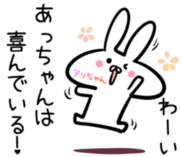 Attyan Sticker! sticker #14500019