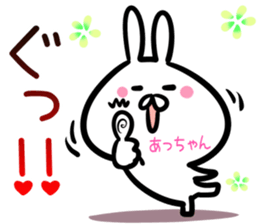 Attyan Sticker! sticker #14500027