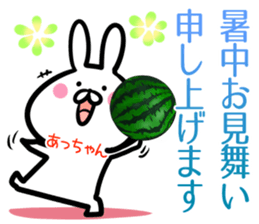 Attyan Sticker! sticker #14500033