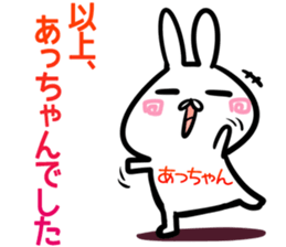 Attyan Sticker! sticker #14500034