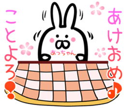 Attyan Sticker! sticker #14500037