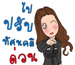Policewoman Thailand sticker #14500195