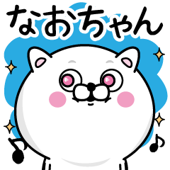 Name used for Naochan Nickname