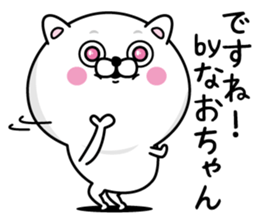 Name used for Naochan Nickname sticker #14500238