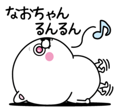 Name used for Naochan Nickname sticker #14500239