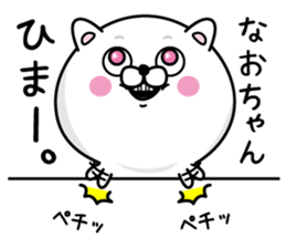 Name used for Naochan Nickname sticker #14500240