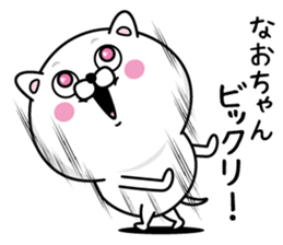 Name used for Naochan Nickname sticker #14500242