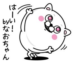 Name used for Naochan Nickname sticker #14500243