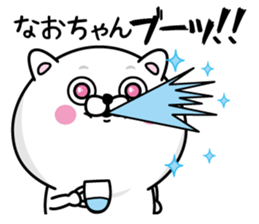 Name used for Naochan Nickname sticker #14500244