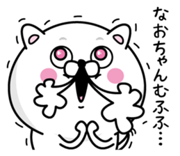 Name used for Naochan Nickname sticker #14500245