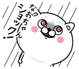 Name used for Naochan Nickname sticker #14500246