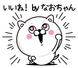 Name used for Naochan Nickname sticker #14500247