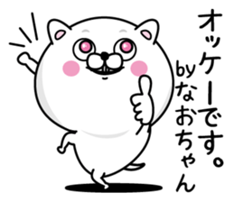 Name used for Naochan Nickname sticker #14500251