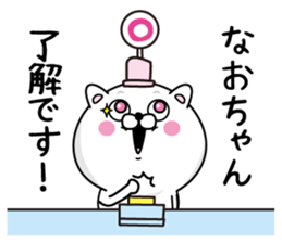 Name used for Naochan Nickname sticker #14500252