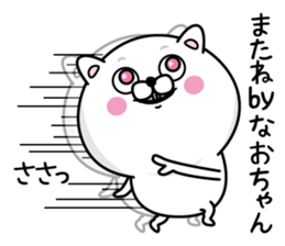 Name used for Naochan Nickname sticker #14500253