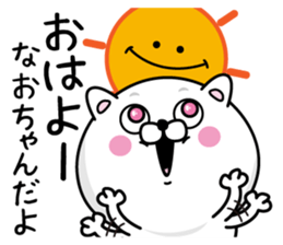 Name used for Naochan Nickname sticker #14500257