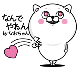 Name used for Naochan Nickname sticker #14500259