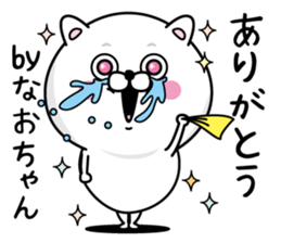 Name used for Naochan Nickname sticker #14500260