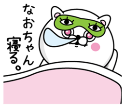 Name used for Naochan Nickname sticker #14500261