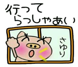 Very convenient! Sticker of [Sayuri]! sticker #14500307