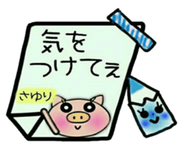 Very convenient! Sticker of [Sayuri]! sticker #14500310