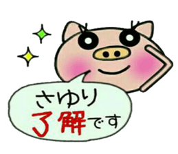 Very convenient! Sticker of [Sayuri]! sticker #14500314