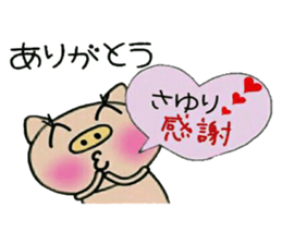 Very convenient! Sticker of [Sayuri]! sticker #14500317