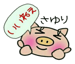 Very convenient! Sticker of [Sayuri]! sticker #14500330